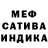 Марихуана SATIVA & INDICA Den Alisher