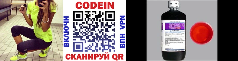 Codein напиток Lean (лин)  Очёр 