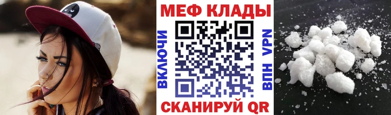 МЕФ 4 MMC  дарнет шоп  Очёр 
