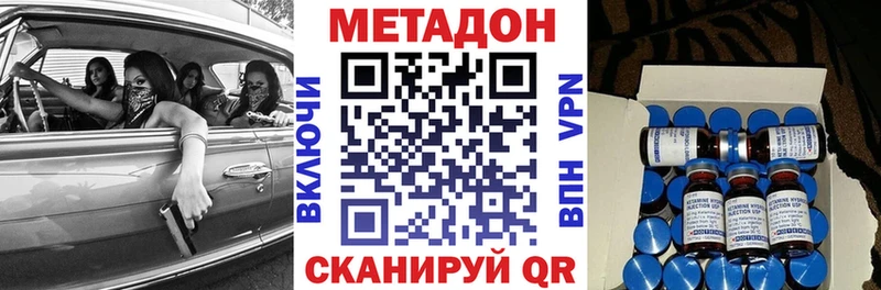 Метадон methadone  mega как войти  Очёр 